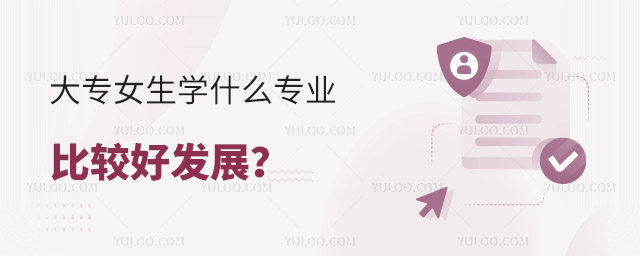 ŮW(xu)ʲôI(y)^ðl(f)չ