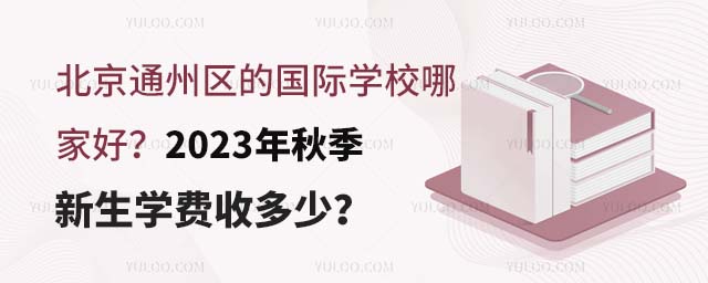 ͨ݅^(q)ć(gu)HW(xu)УļҺ2023＾W(xu)M(fi)ն.jpg