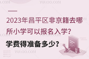 2023ƽ^(q)ǾȥСW(xu)Ԉ(bo)W(xu)W(xu)M(fi)Ü(zhn)٣