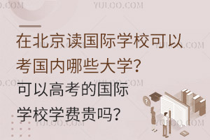 ڱxHW(xu)Կ(ni)ЩW(xu)Ը߿ćHW(xu)УW(xu)M(fi)F
