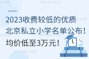 2023M(fi)^͵ă(yu)|(zh)˽СW(xu)ιr(ji)3fԪ