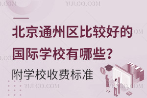ͨ݅^(q)^õćHW(xu)УЩW(xu)УM(fi)(bio)(zhn)