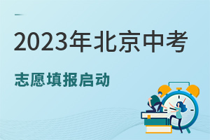 2023걱п־Ը(bo)(dng)ͷ֌W(xu)x@ЩkW(xu)У(gu)Hϰo(w)n!