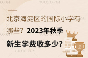 ^(q)ćHСW(xu)Щ2023＾W(xu)M(fi)ն