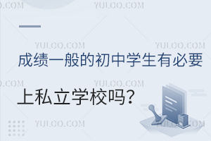 ɿ(j)һĳЌW(xu)бҪ˽W(xu)У@ׂ(g)]˽