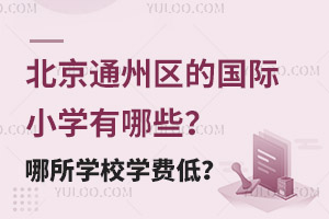 ͨ݅^(q)ćHСW(xu)ЩW(xu)УW(xu)M(fi)ͣ