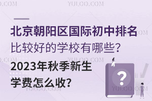 (yng)^(q)(gu)H^õČW(xu)УЩ2023＾W(xu)M(fi)ô