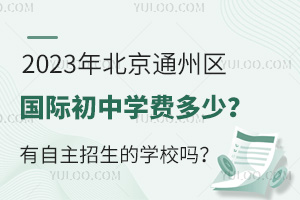 2023걱ͨ݅^(q)(gu)HЌW(xu)M(fi)ČW(xu)У