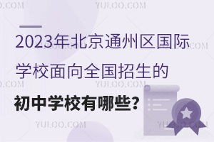 2023걱ͨ݅^(q)(gu)HW(xu)Уȫ(gu)ĳЌW(xu)УЩ