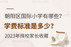 ꖅ^(q)HСW(xu)ЩW(xu)M(fi)(bio)(zhn)Ƕ٣2023УLղ