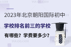 2023걱(yng)(gu)HЌW(xu)УǰČW(xu)УЩW(xu)M(fi)Ҫ