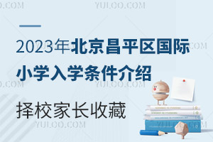 2023걱ƽ^(q)HСW(xu)W(xu)lBУLղ