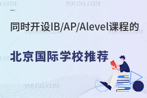 пУؿ@4(gu)HW(xu)Уͬr(sh)_O(sh)IBAPAlevel(gu)Hn!