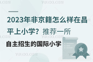 2023ǾôڲƽСW(xu)]һćHСW(xu)