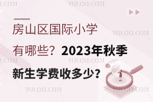 ɽ^(q)HСW(xu)Щ2023＾W(xu)M(fi)ն