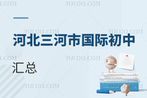 2023ҿՈ(qng)ĺӱЇ(gu)HЩ(W(xu)M(fi)(jin))