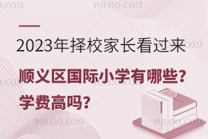 2023УL^x^(q)HСW(xu)ЩW(xu)M(fi)߆᣿