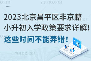 2023ƽ^(q)ǾСW(xu)ҪԔ@Щr(sh)gŪe(cu)