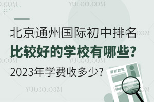 ͨ݇(gu)H^õČW(xu)УЩ2023W(xu)M(fi)ն?
