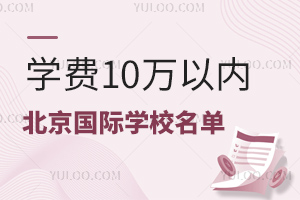 2023-2024W(xu)걱ЩHW(xu)УW(xu)M(fi)һЩ(10fԃ(ni))?