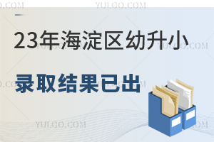 23꺣^(q)СȡY(ji)ѳMļLՈ@ЩW(xu)УСW(xu)H!