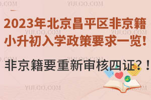 2023걱ƽ^(q)ǾСW(xu)Ҫһ[ǾҪC