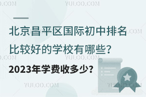 ƽ^(q)(gu)H^õČW(xu)УЩ2023W(xu)M(fi)ն