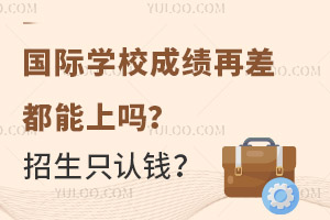 HW(xu)УɿٲφֻJ(rn)X