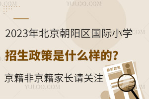 2023걱ꖅ^(q)HСW(xu)ʲôӵģǾLՈP(gun)ע