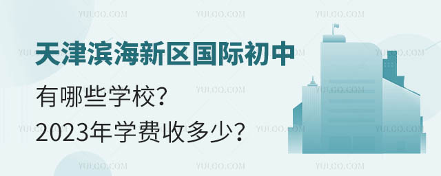 ?yn)I^(q)(gu)HЩW(xu)У2023W(xu)M(fi)ն