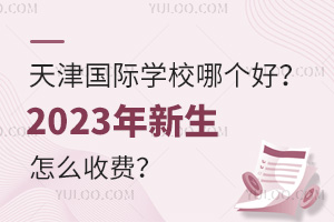 HW(xu)УĂ(g)ã2023ôM(fi)