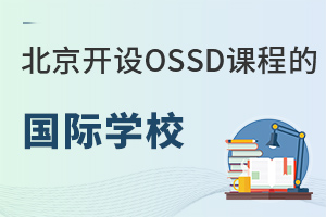 2023걱_O(sh)OSSDn̵ć(gu)HW(xu)УЩ?һW(xu)M(fi)Ƕ?