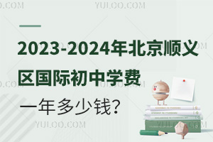 2023-2024걱x^(q)HЌW(xu)MһX