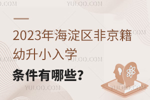 2023꺣^(q)ǾСW(xu)lЩ