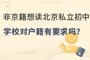 Ǿx˽W(xu)УҪ