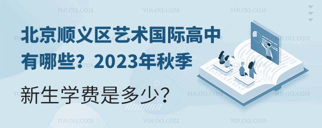 x^(q)ˇg(sh)(gu)HЩ2023＾W(xu)M(fi)Ƕ٣.jpg