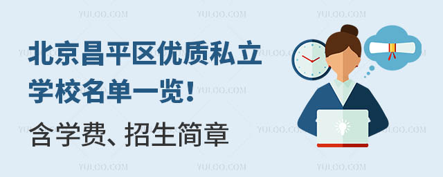 ƽ^(q)(yu)|(zh)˽W(xu)Уһ[W(xu)M(fi)(jin)£
