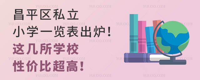 ƽ^(q)˽СW(xu)һ[t@W(xu)Уԃrȳߣ