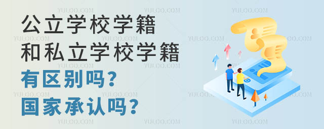 W(xu)УW(xu)˽W(xu)УW(xu)Ѕ^(q)e(gu)ҳJ(rn)