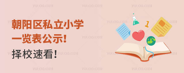 (yng)^(q)˽СW(xu)һ[ʾУٿ