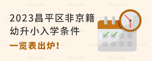 2023ƽ^(q)ǾСW(xu)lһ[t