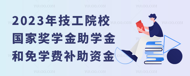 2023꼼ԺУҪW(xu)W(xu)W(xu)Ma(b)Y֪ͨ