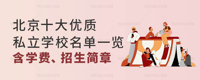 ʮ(yu)|˽WУһ[WM£