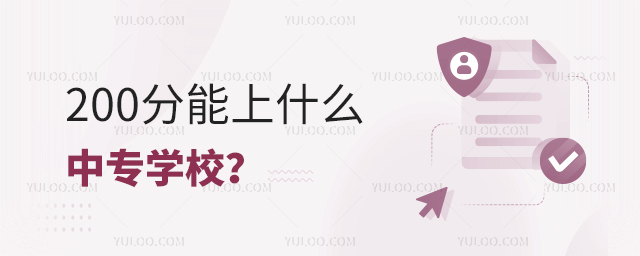 200ʲôЌ(zhun)W(xu)У