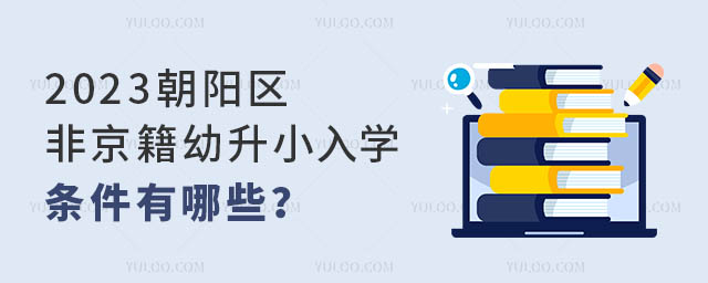 2023ꖅ^(q)ǾСW(xu)lЩ