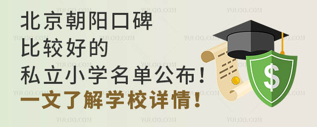 (yng)ڱ^õ˽СW(xu)ιһ˽W(xu)УԔ