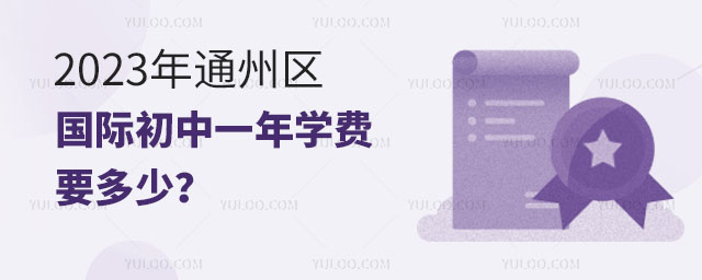 2023ͨ݅^(q)HһW(xu)MҪ٣.jpg
