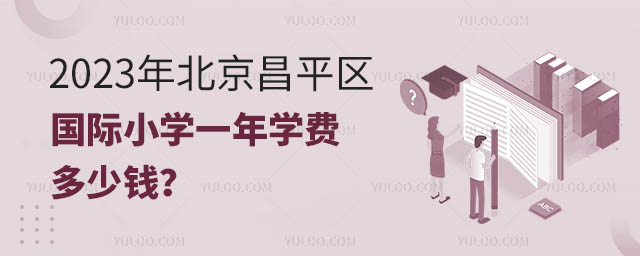 2023걱ƽ^(q)HСW(xu)һW(xu)M(fi)X.jpg
