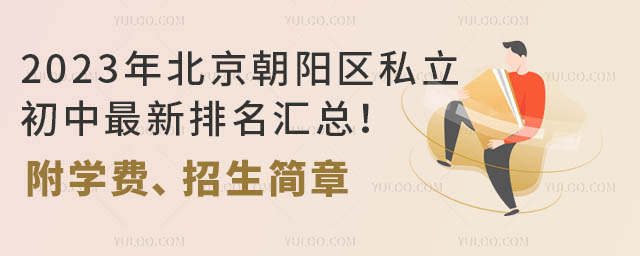 2023걱(yng)^(q)˽RW(xu)M(fi)(jin)