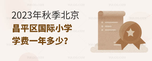 2023＾ƽ^(q)HСW(xu)W(xu)M(fi)һ٣.jpg